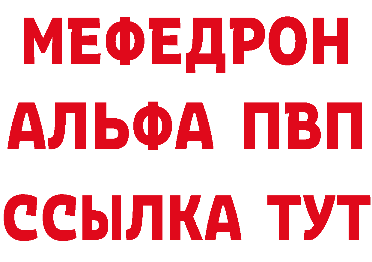 Alpha-PVP СК зеркало нарко площадка MEGA Калязин