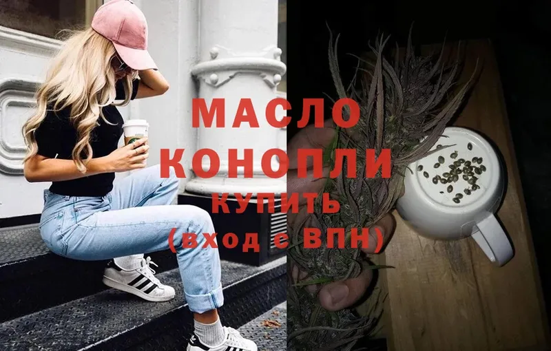 Дистиллят ТГК гашишное масло  Калязин 